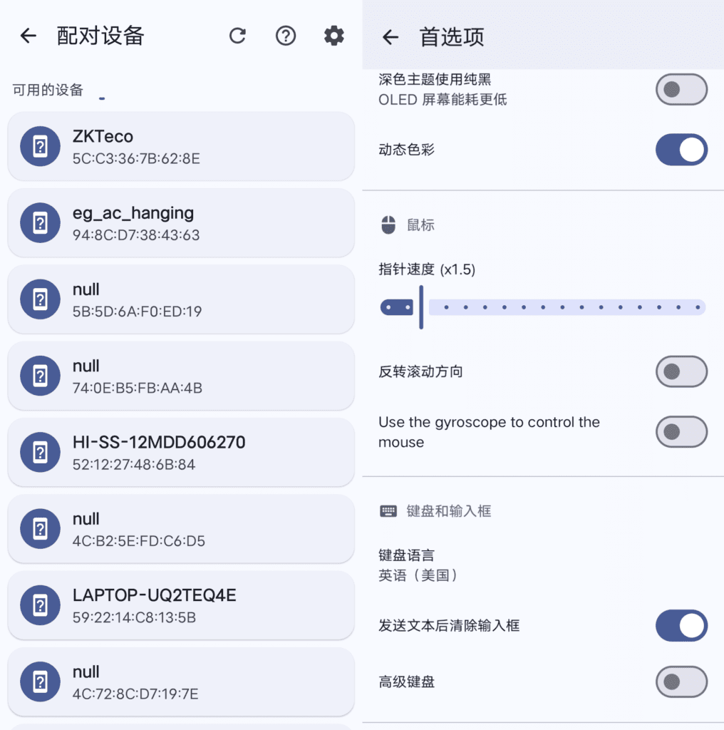 Android BT 遥控_v1.4.0