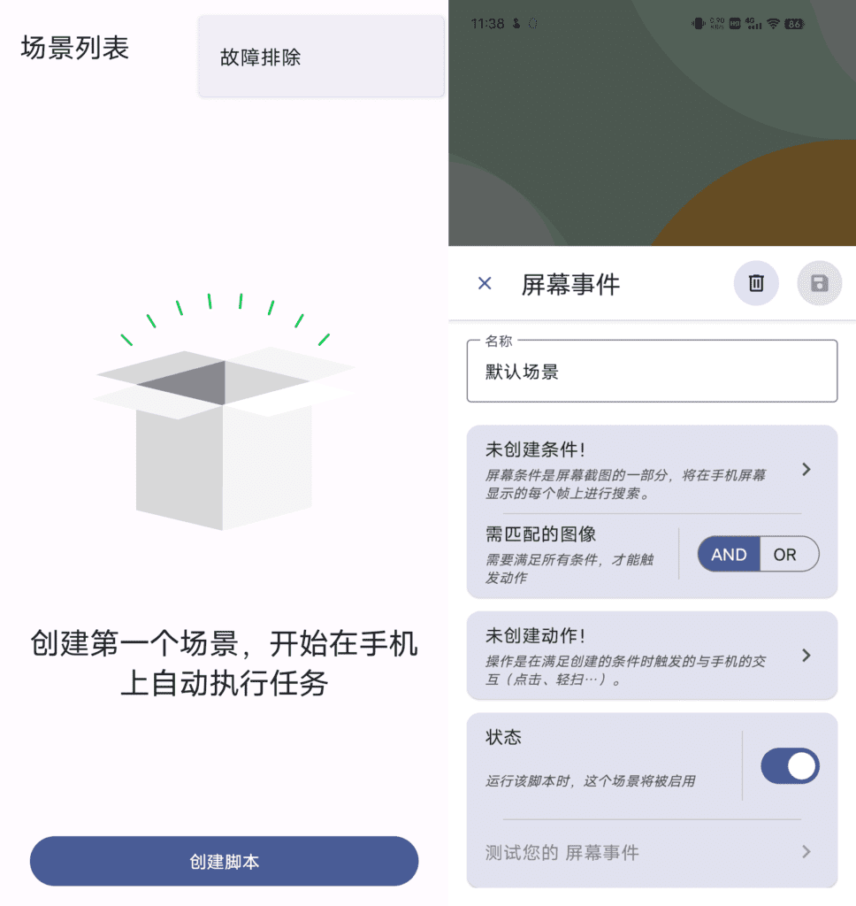 Android Klick'r 智能图像识别自动点击器_v3.0.5