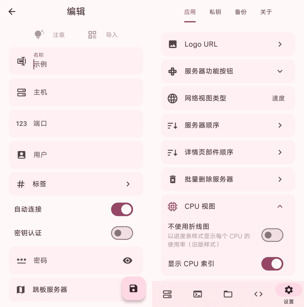 Android ServerBox 开源服务器管理器_v1.0.1