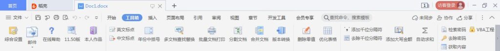 Windows Word必备工具箱_v11.70