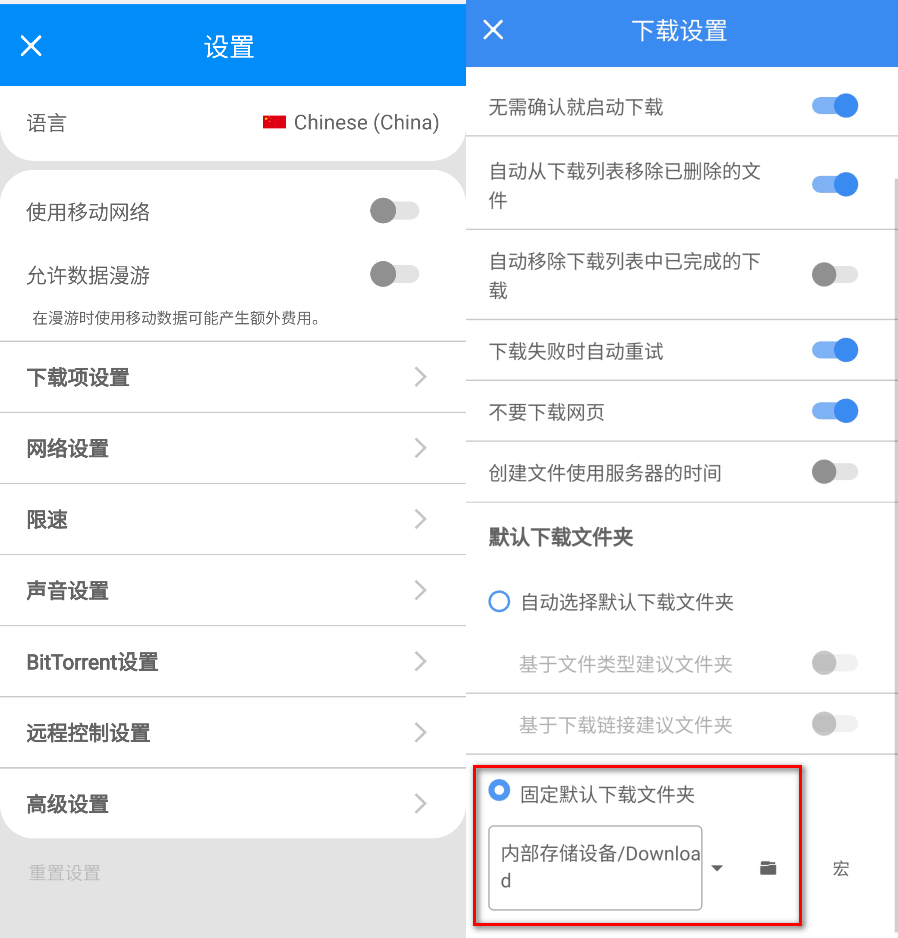 Android Free Download Manager FDM下载器_v6.24