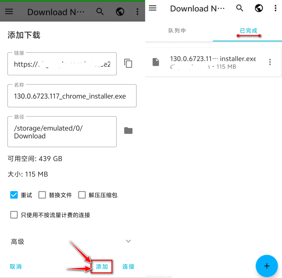 Android Download Navi 下载器_v1.6.2