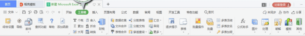 Windows Excel必备工具箱_v18.60