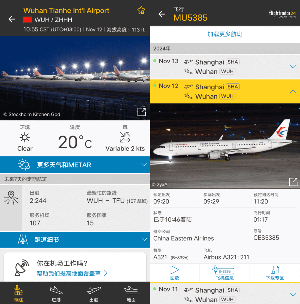 Android Flightradar24 航班查询_v10.2.0 汉化版