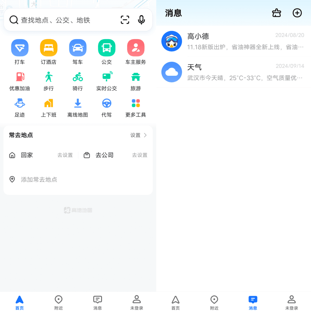 Android 高德地图_v13.12.0.8888 精简版