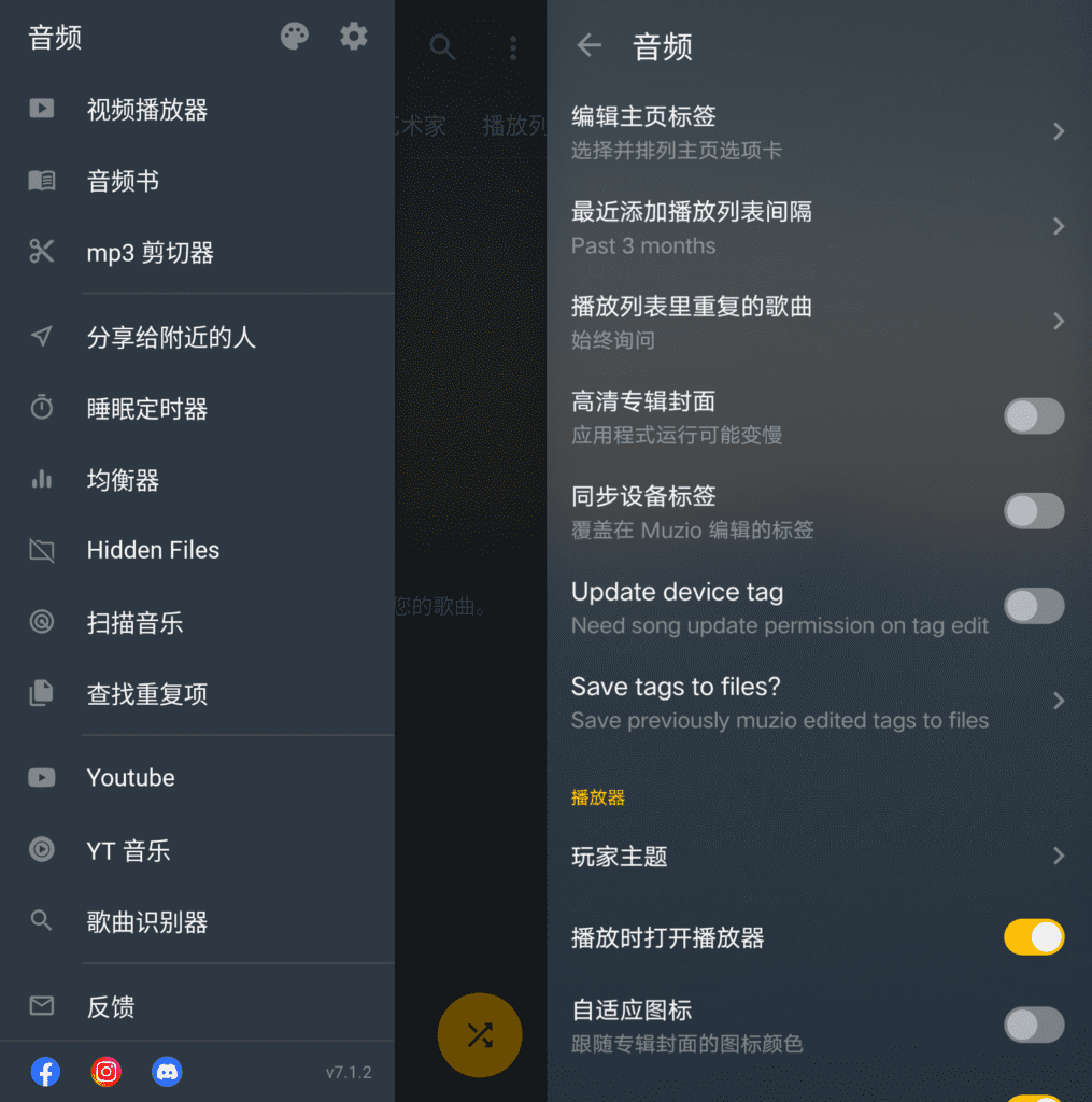 Android Muzio Player 音乐播放器_v7.1.2