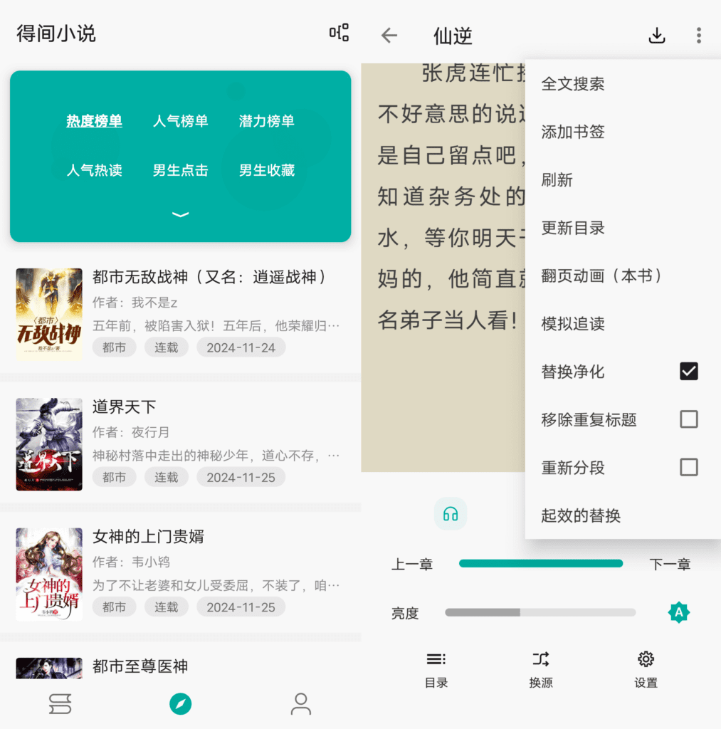 Android 悦牍_v3.24