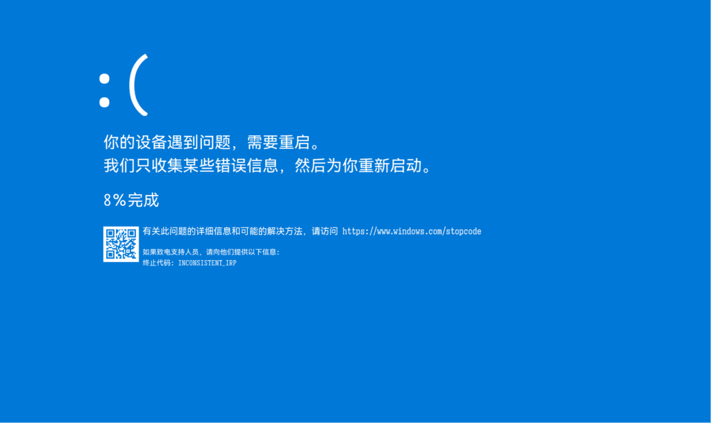 Windows bsod 蓝屏伪装者_v1.0