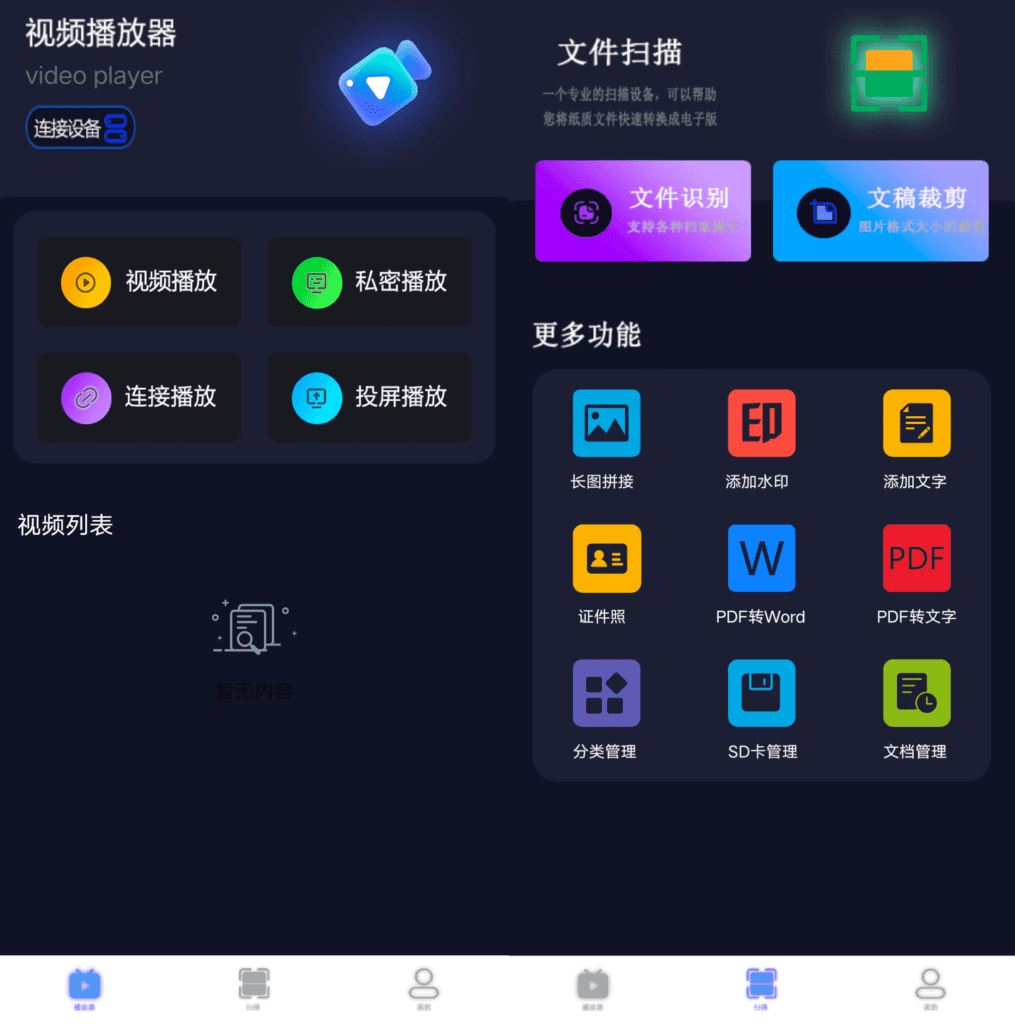 Android 丝瓜视频_1.2.3.png