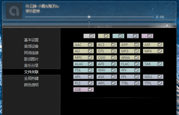 Windows AirPlay 音频播放器_v20150201