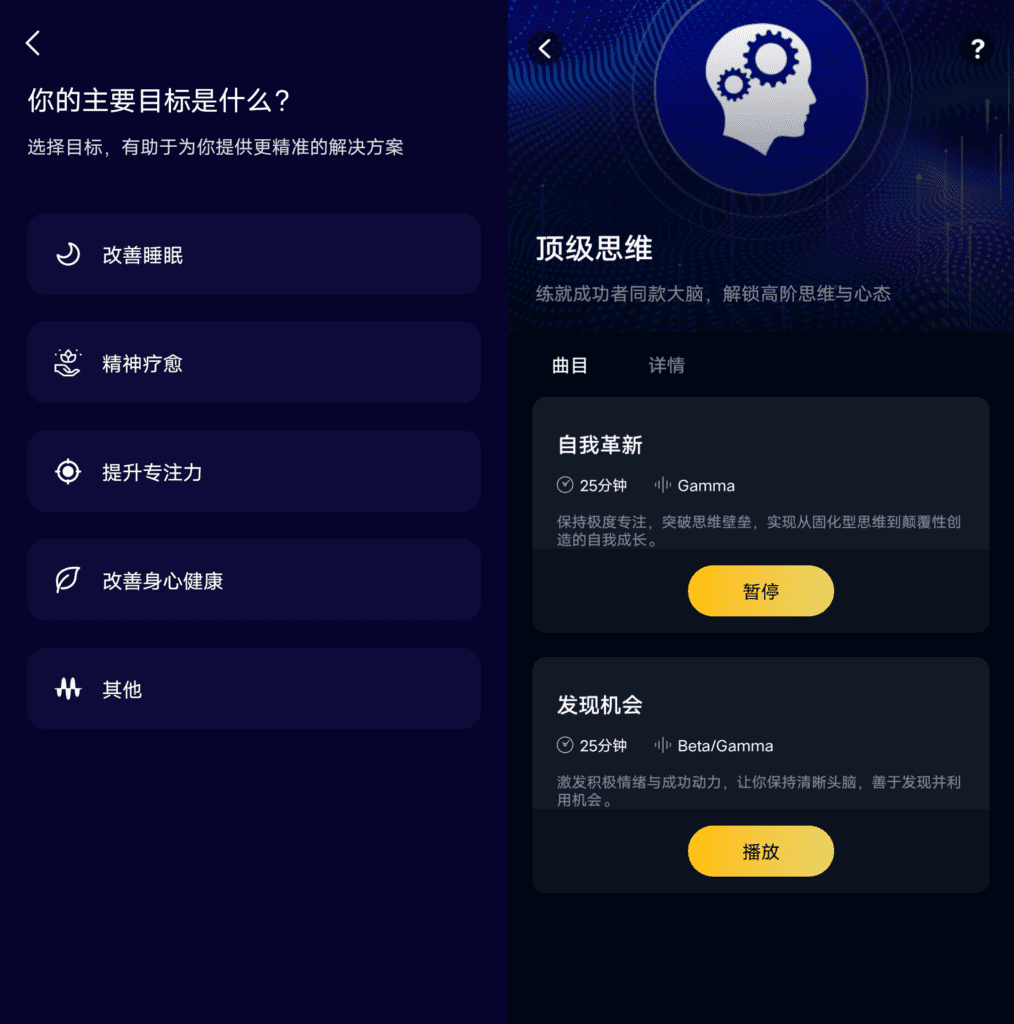 Android 神奇脑波_v6.7.1