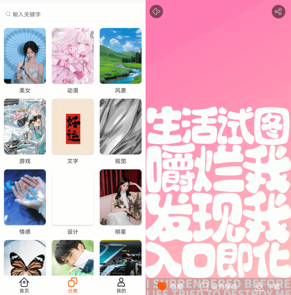 Android 哈喽壁纸_v1.0.2