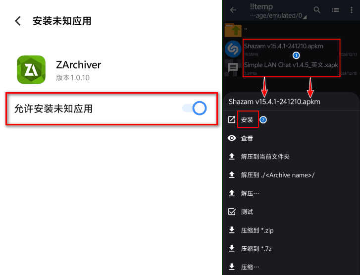 Android ZArchiver 解压缩_v1.0.10