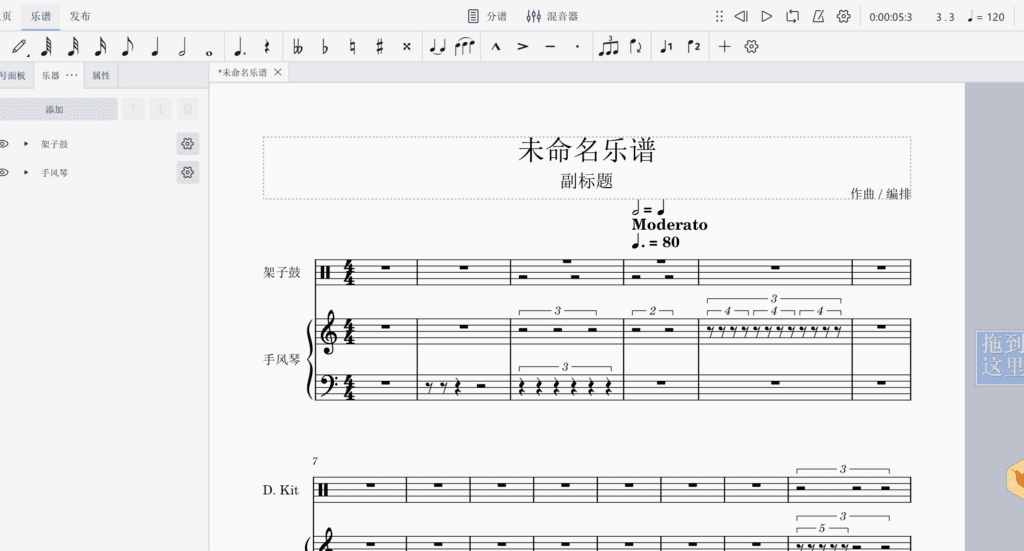 Windows MuseScore 乐谱制作工具_v4.4.4