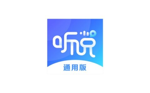 Android vivo听说_v2.5.0.2 通用版