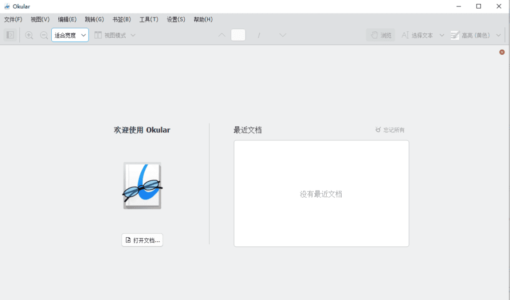 Windows Okular 通用文档查看器_v25.03.7 便携版