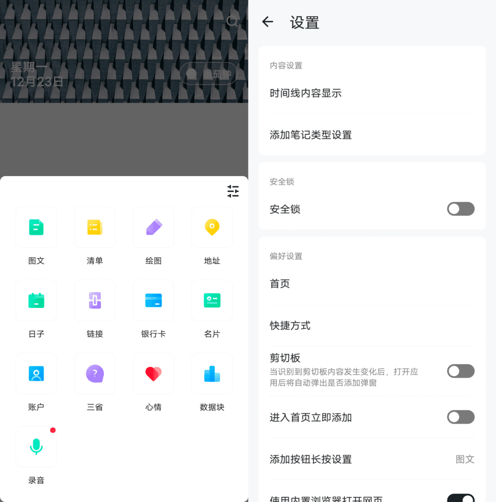 Android 麻雀记_v4.8.1 高级版