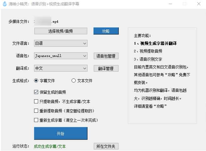 Windows 滴哦小精灵_v1.4.3.1