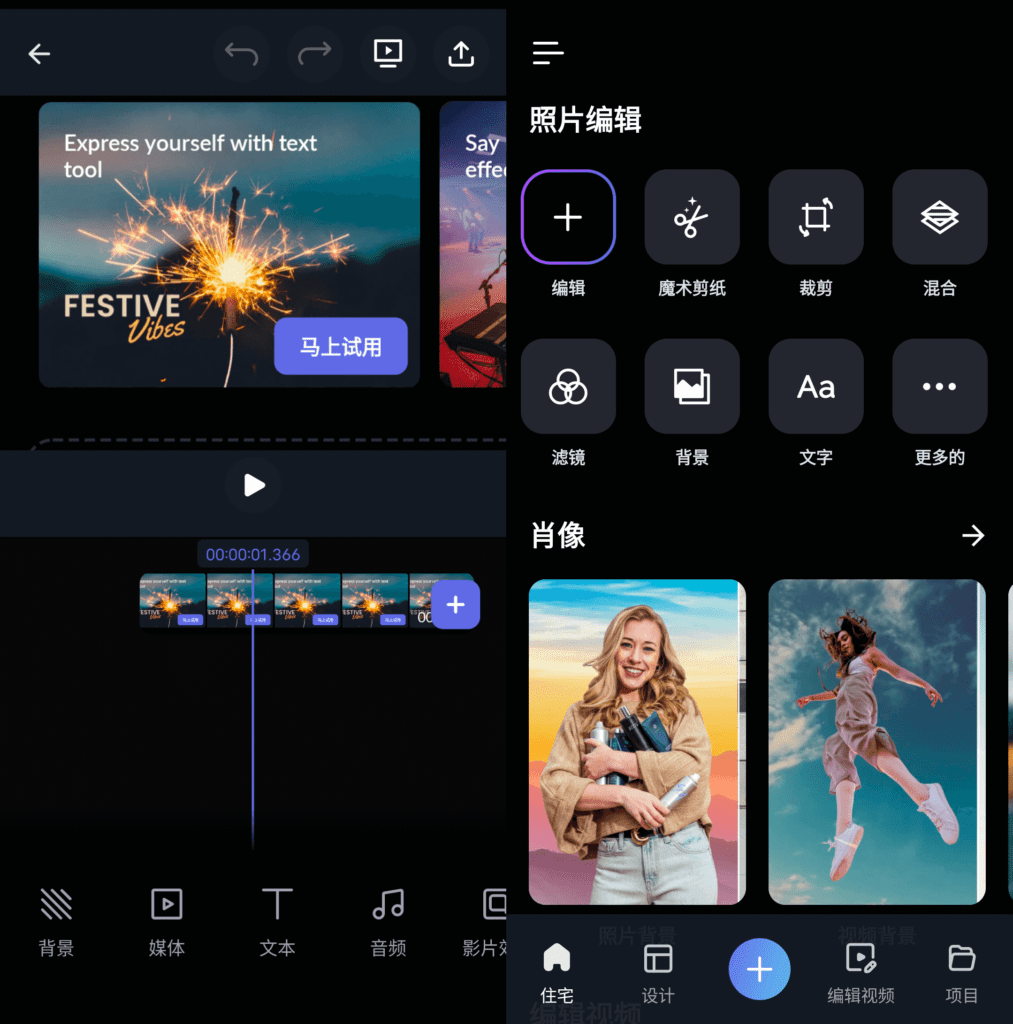 Android LightX 照片编辑器_v2.1.9