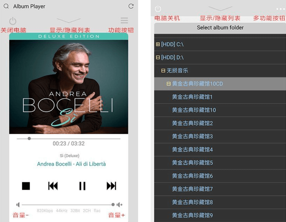 Windows Album Player 无损音乐播放器_v2.114