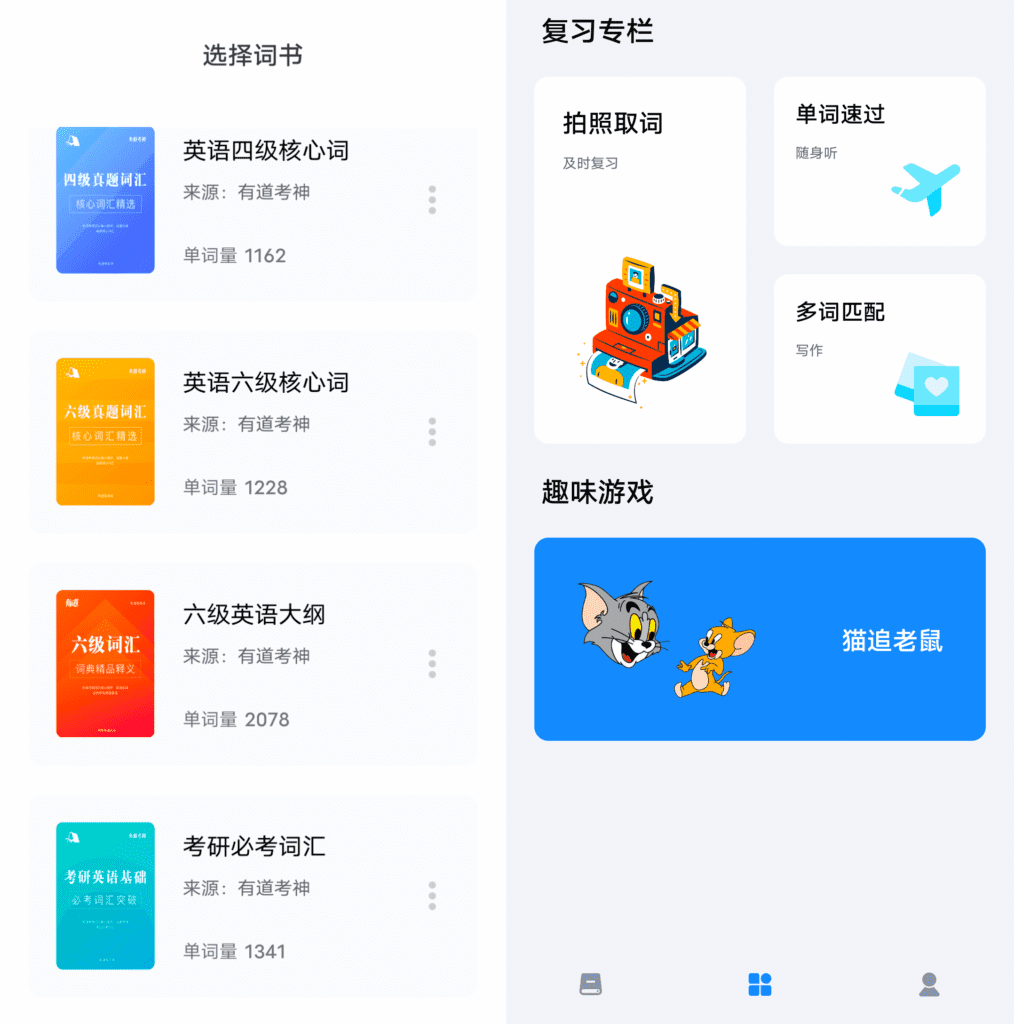 Android 要背单词_v1.0