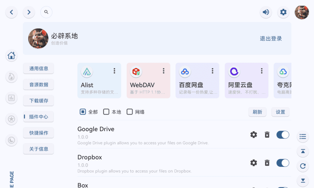 Windows 澎湃音乐_v1.8.0