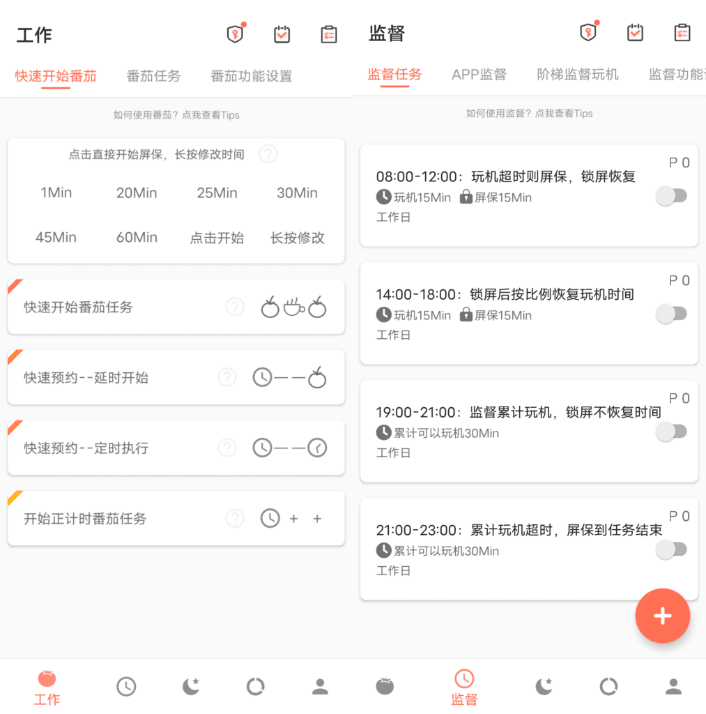 Android 不做手机控_v5.9.17.6