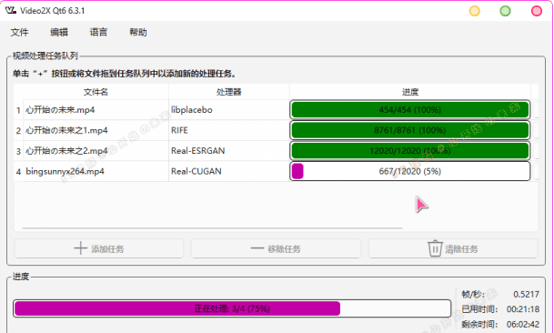 Windows video2x 视频无损放大工具_v6.3.1 绿色便携版