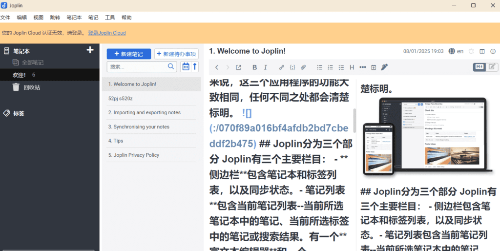 Windows Joplin 桌面云笔记_v3.2.8