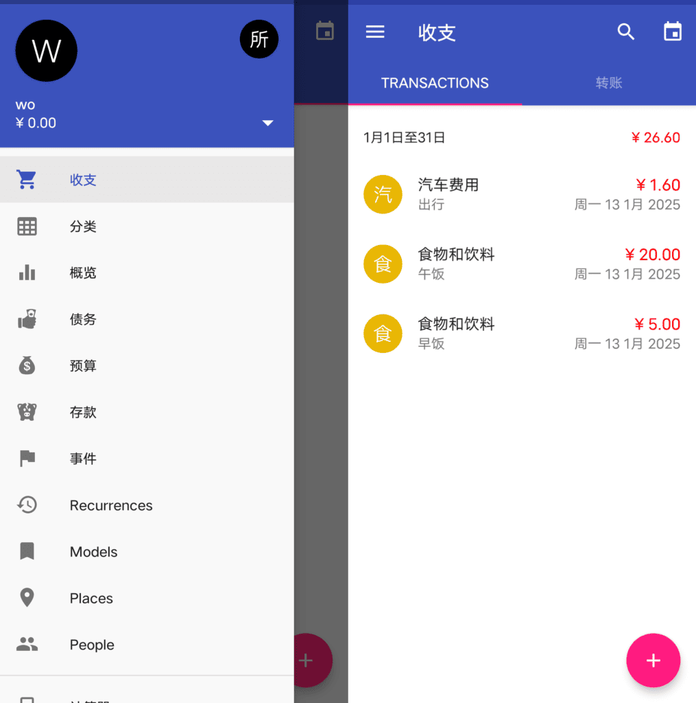 Android MoneyWallet 记账工具_v4.0.5.10