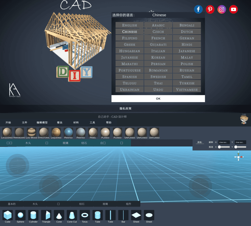 Android DIY CAD Designer CAD绘图_v0.9 中文高级版