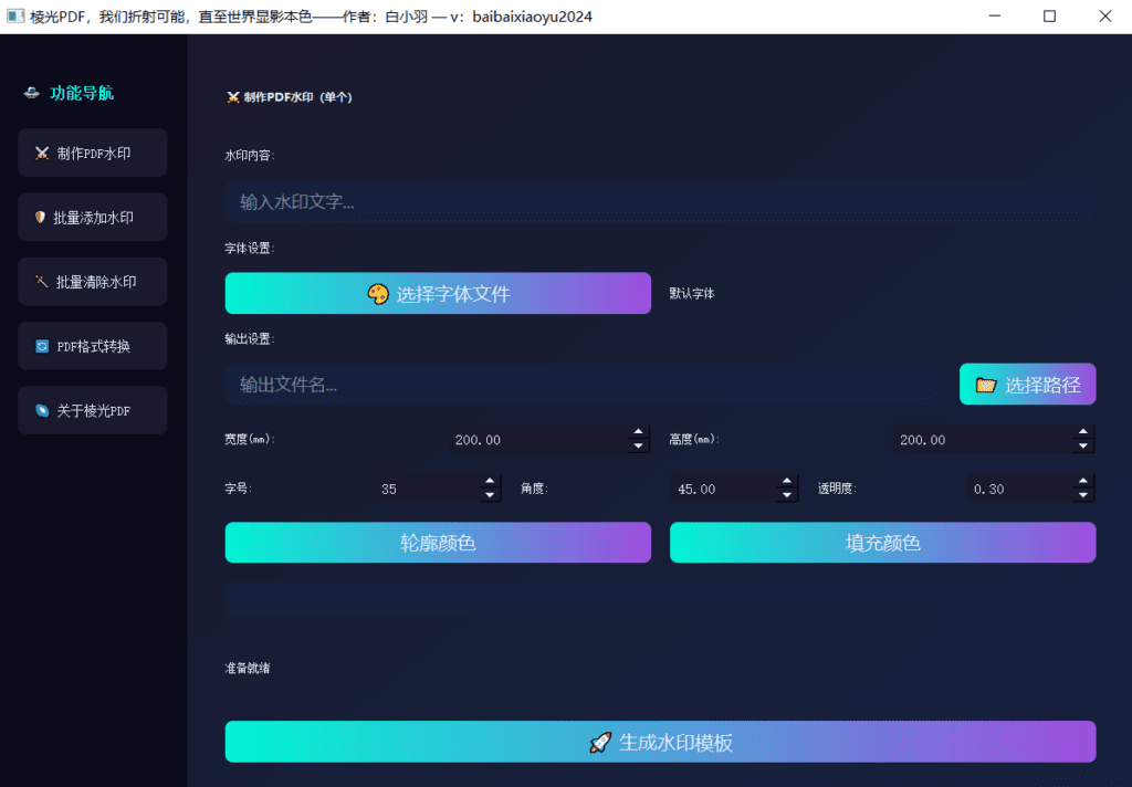 Windows 棱光PDF_v1.01