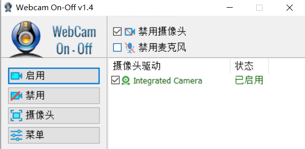 Windows Webcam On-Off 启用禁用摄像头工具_v1.4 绿色便携版