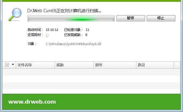 Windows Dr.Web CureIt 大蜘蛛_v11.1.5