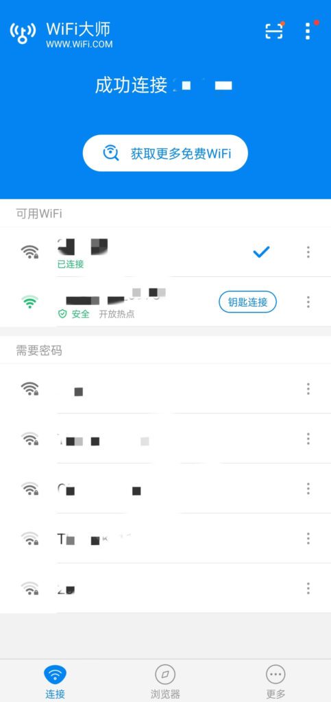 Android WiFi大师_v5.1.31 国际版