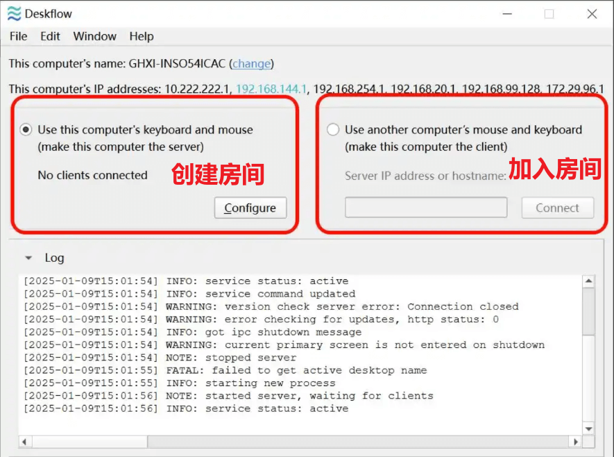 多平台 Deskflow 键鼠共享工具_v1.19.0