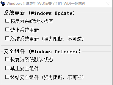 Window 系统更新(WU)&安全组件(WD)一键统管_v2.16