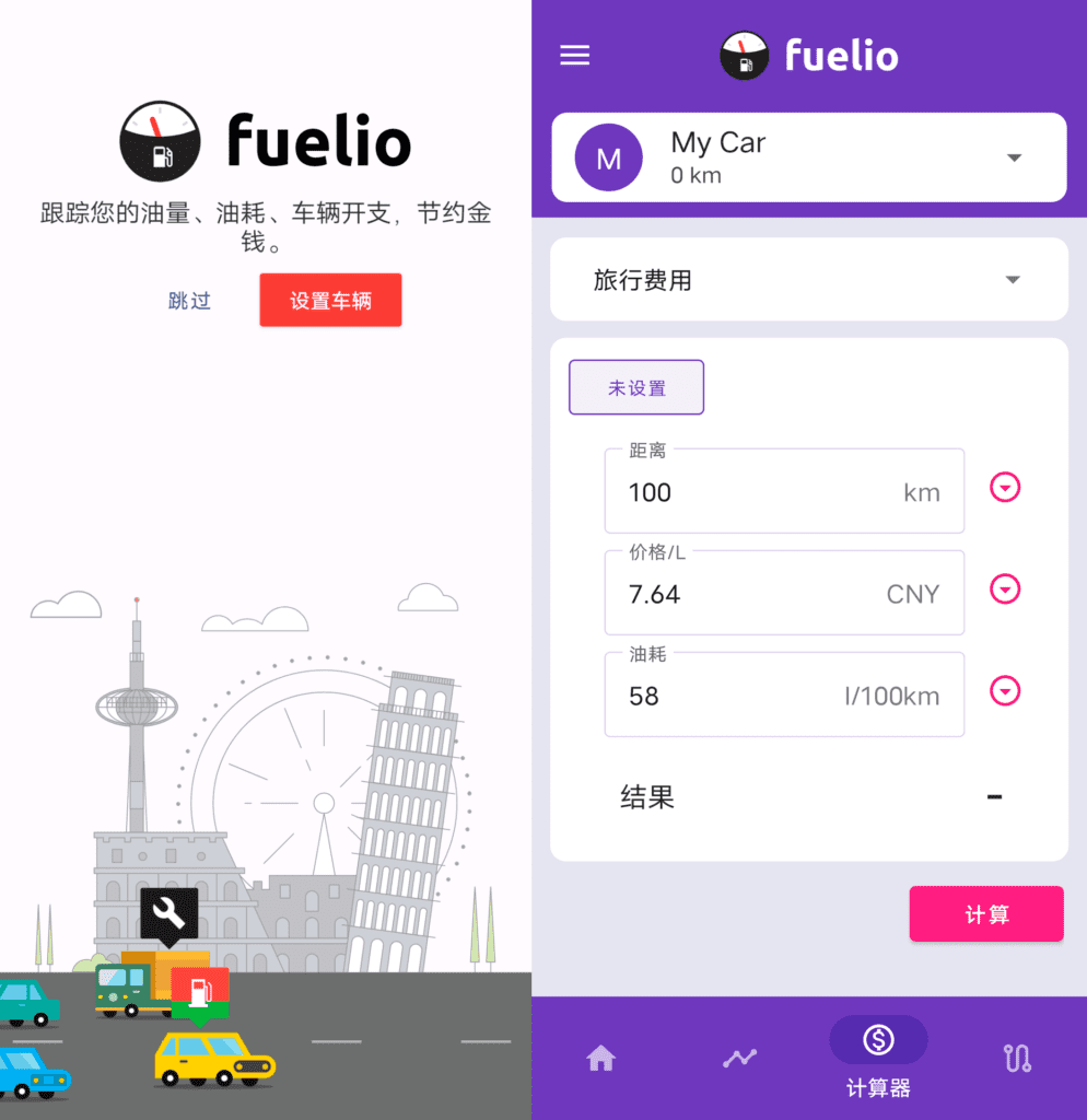 Android Fuelio 油耗统计_v9.9.4