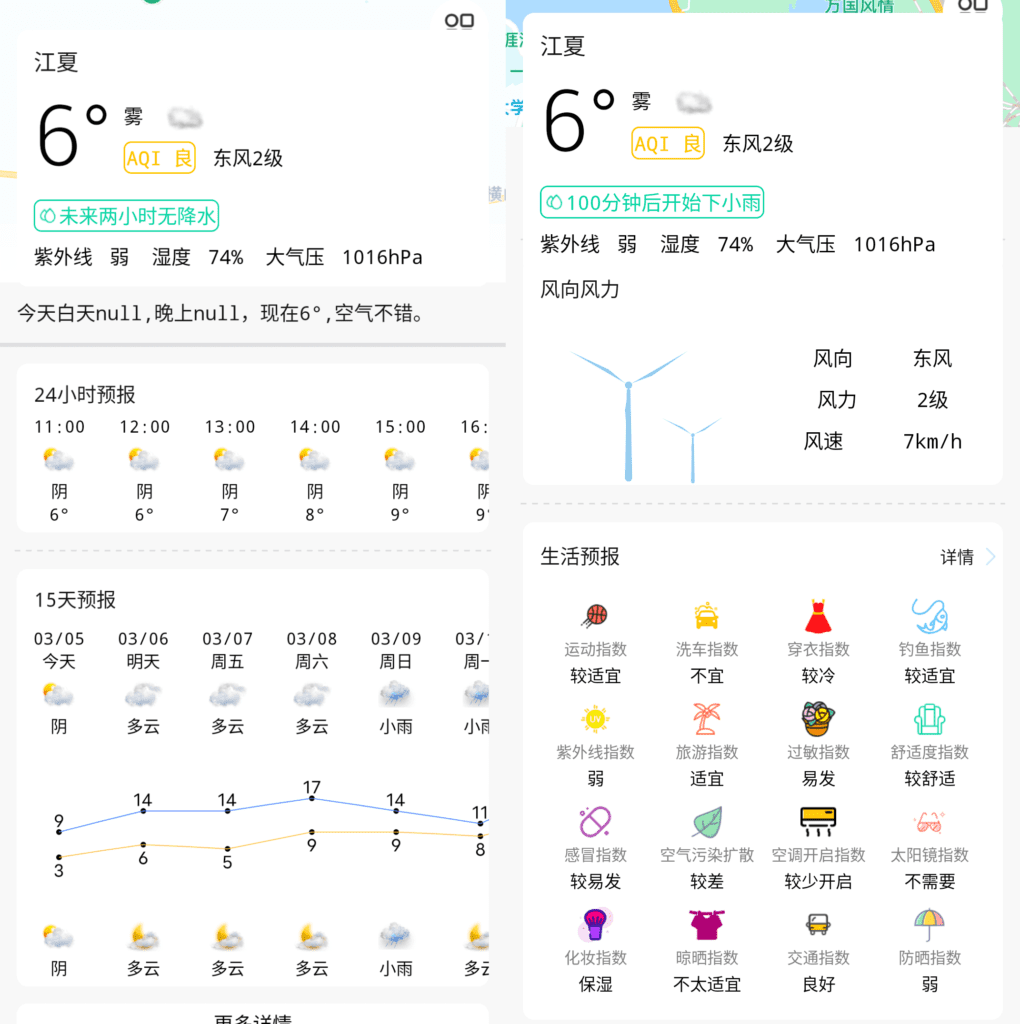 Android 云涧天气_v5.0