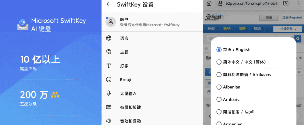 Android Microsoft SwiftKey 微软输入法_v9.10 play版