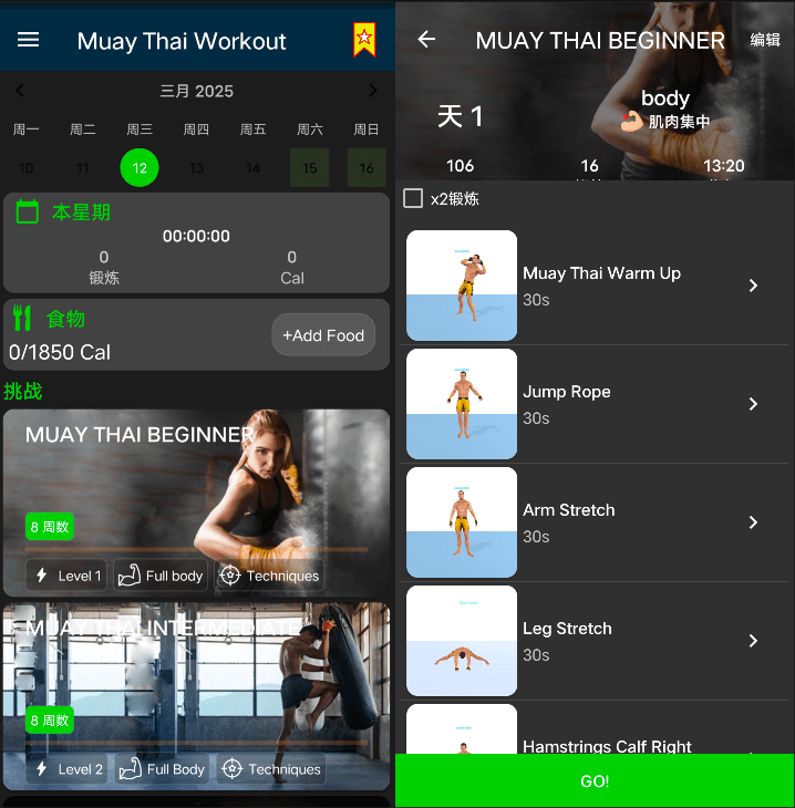 Android Muay Thai Workout 泰拳健身指南_v1.72