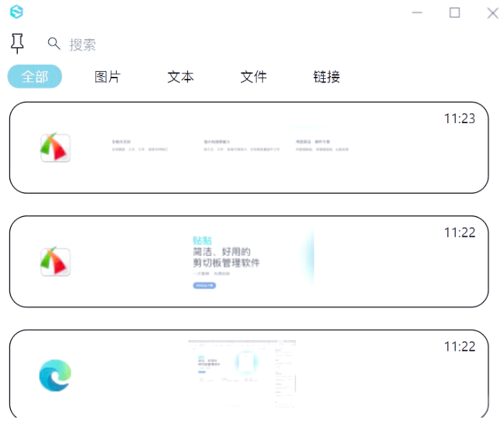 Windows 贴贴 TIETie_v0.0.4