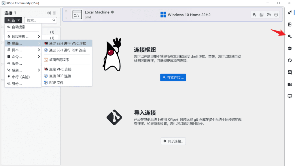 Windows XPipe 终端管理工具 便携版